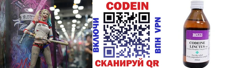 Кодеиновый сироп Lean напиток Lean (лин)  Петухово 