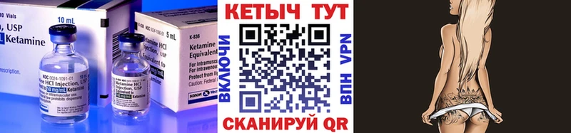 Кетамин VHQ  Петухово 
